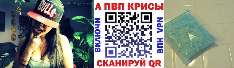 магазин    Динская  Alpha PVP СК 