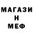 Метадон мёд Chef Ibraginho