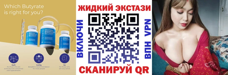 цена наркотик  Динская  БУТИРАТ жидкий экстази 