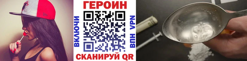 ГЕРОИН белый  Динская 