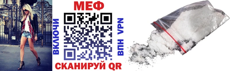 Меф мяу мяу  MEGA зеркало  Динская 